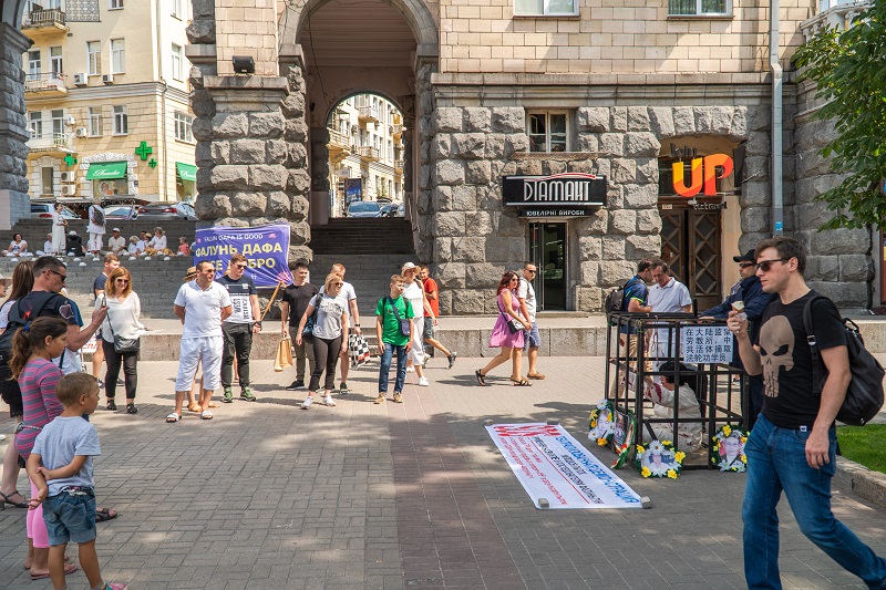 Акція послідовників Фалунь Дафа на Хрещатику 20 липня 2019 року
