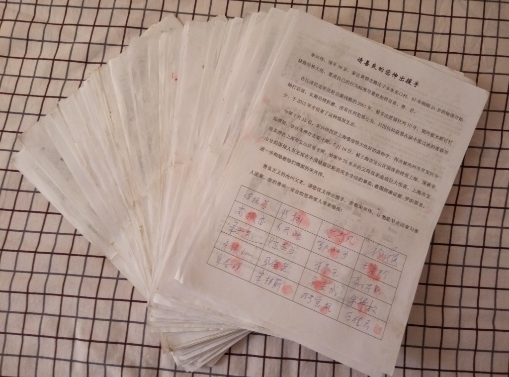 Підписи і відбитки пальців жителів міста Цанчжоу на петиції, що закликає звільнити Сун Сінвея
