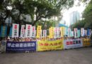Під час візиту президента Китаю до Гонконгу практикуючі школи цігун Фалунь Дафа закликають зупинити переслідування
