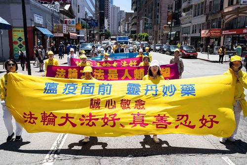Практикувальники Фалунь Дафа провели мітинг та парад у Сан-Франциско 16 липня 2022 року