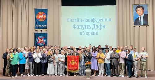 Практикувальники, які відвідали Всеукраїнську Конференцію Фа з обміну досвідом удосконалення 2023 року, зробили колективне фото