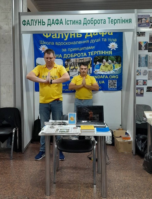 Демонстрація вправ Фалунь Дафа на виставці здоров'я у Києві