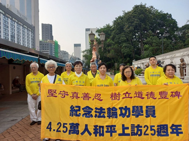Практикувальники Фалунь Дафа в парку Коулун у Гонконгу відзначають 25-ту річницю мирного звернення «25 квітня»