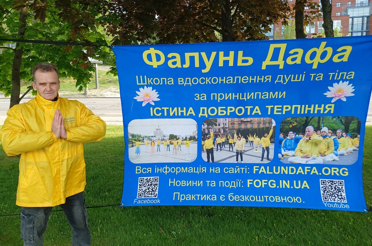 Практикувальник Валерій
